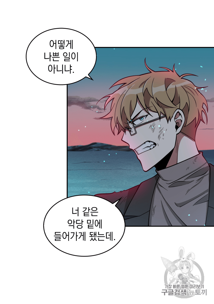 Tomb Raider King Ch.106 p5