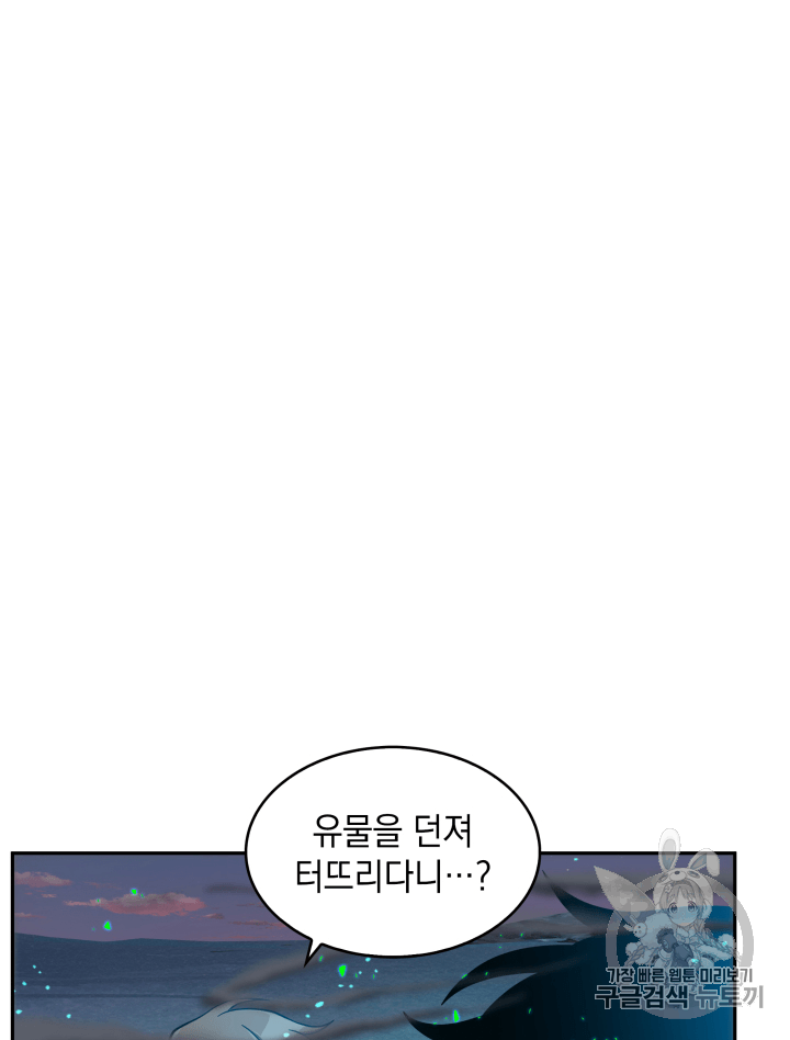 Tomb Raider King Ch.106 p50
