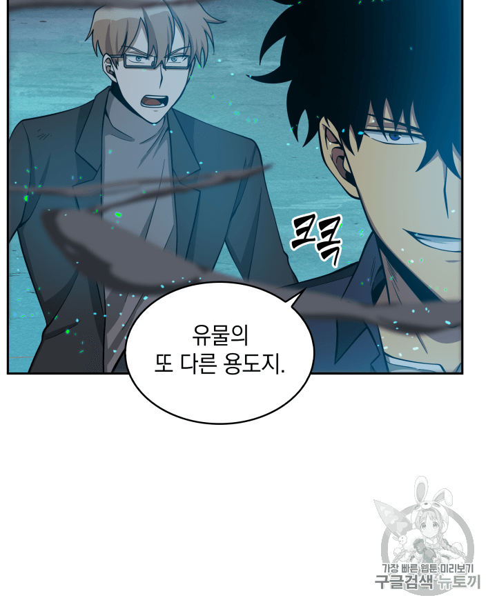 Tomb Raider King Ch.106 p51