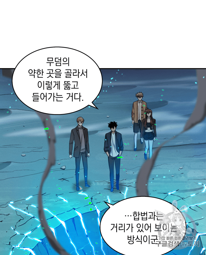 Tomb Raider King Ch.106 p52