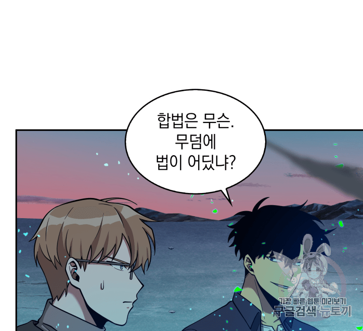 Tomb Raider King Ch.106 p54