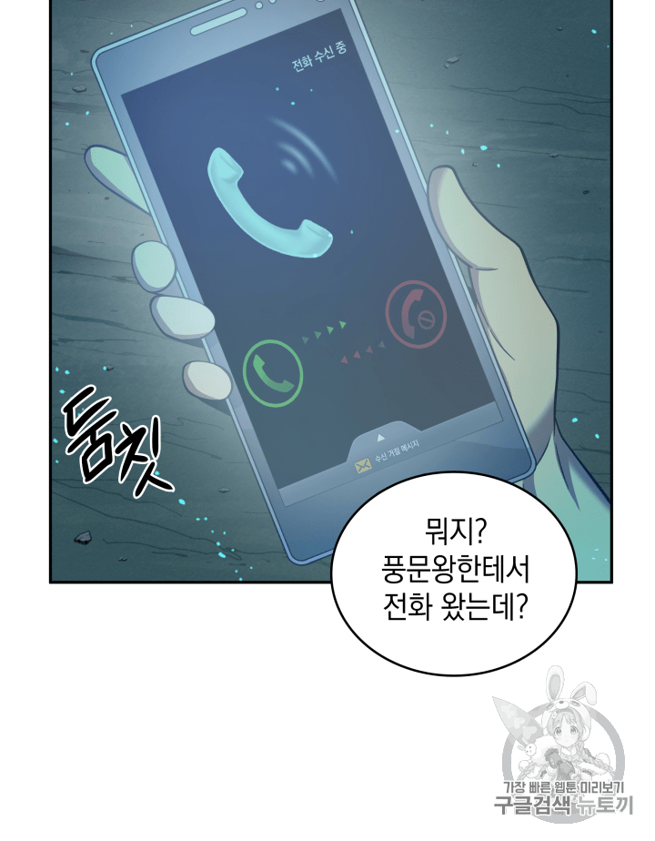 Tomb Raider King Ch.106 p56