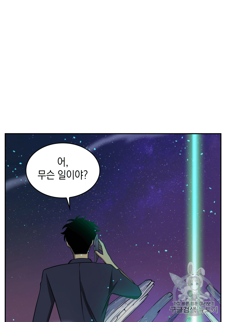 Tomb Raider King Ch.106 p57