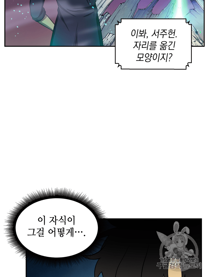 Tomb Raider King Ch.106 p58