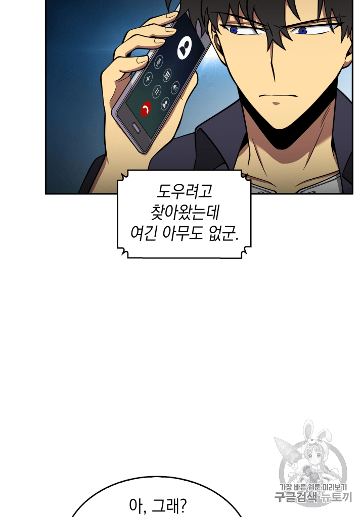 Tomb Raider King Ch.106 p59