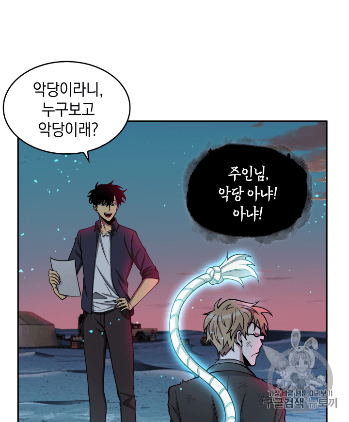 Tomb Raider King Ch.106 p6