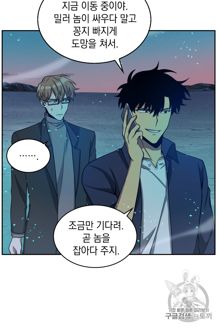 Tomb Raider King Ch.106 p60