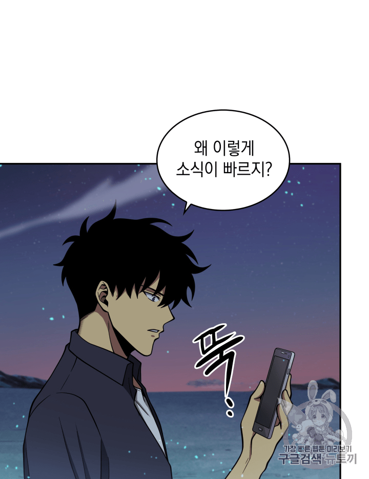 Tomb Raider King Ch.106 p61
