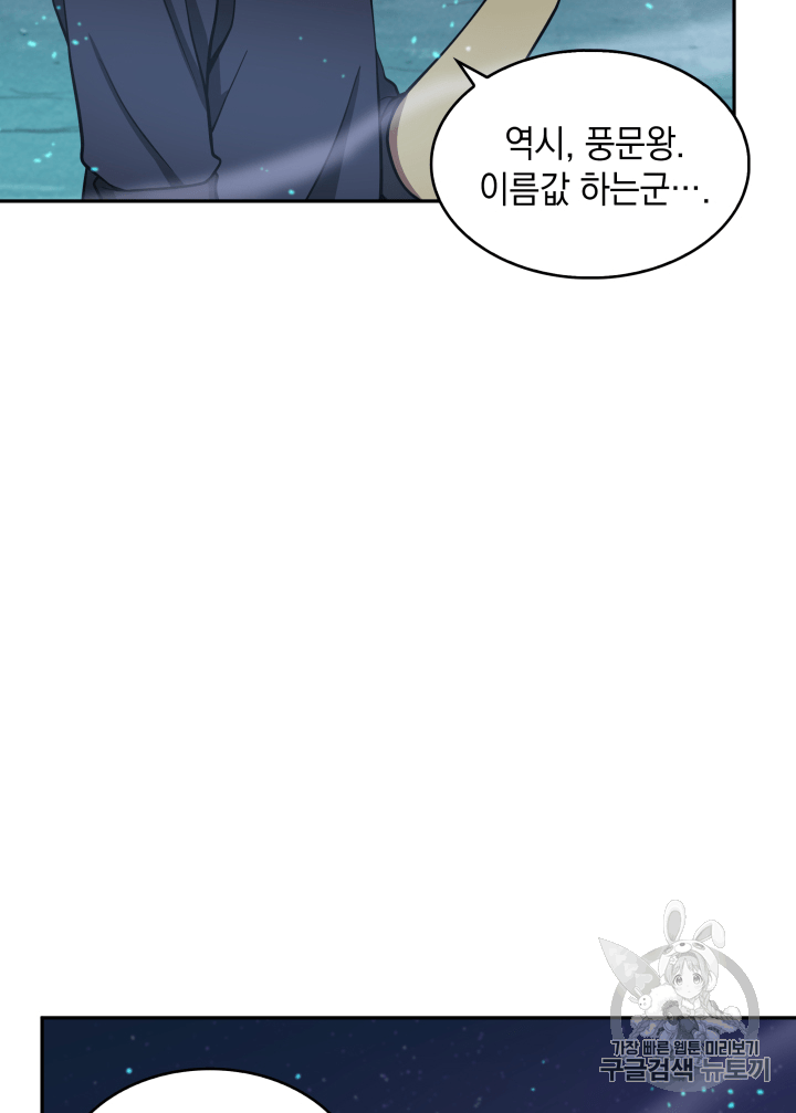 Tomb Raider King Ch.106 p62