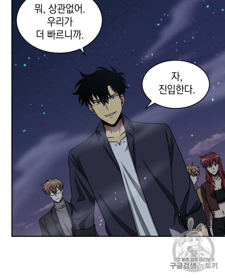 Tomb Raider King Ch.106 p63