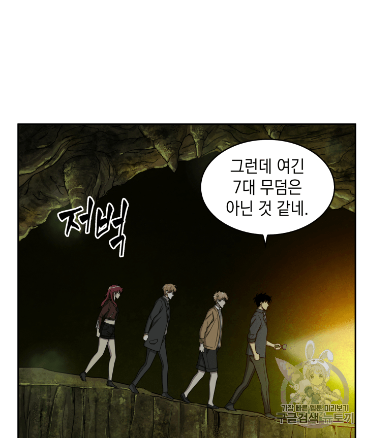 Tomb Raider King Ch.106 p66