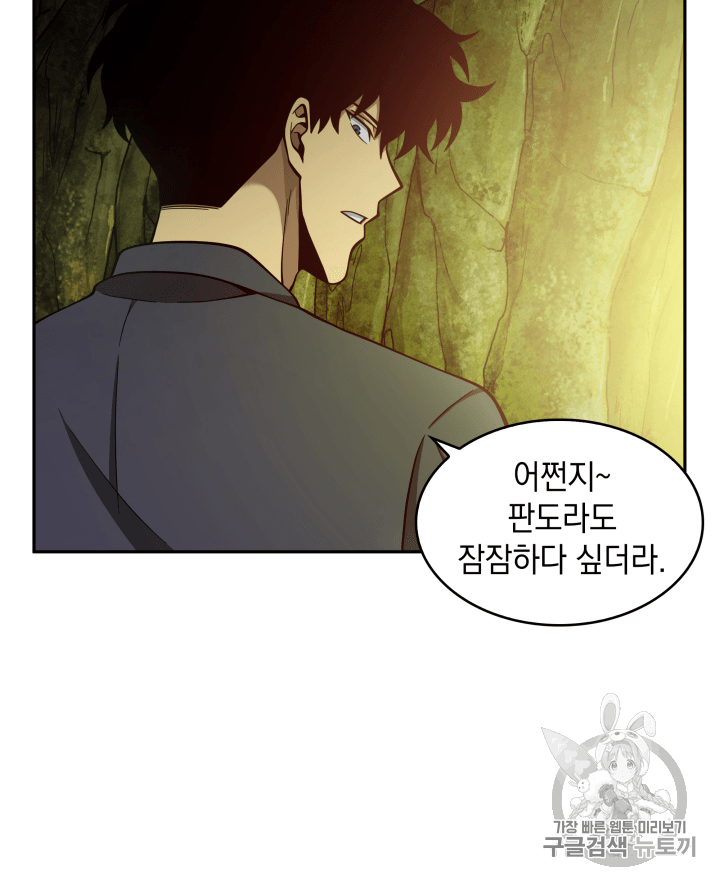 Tomb Raider King Ch.106 p68