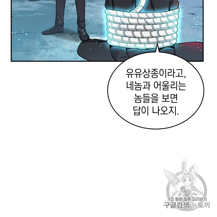 Tomb Raider King Ch.106 p7