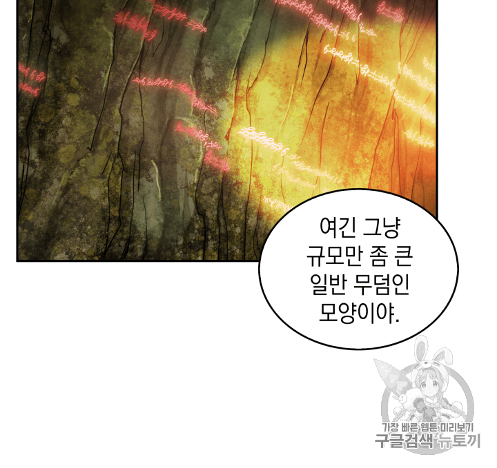 Tomb Raider King Ch.106 p70