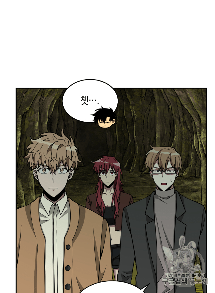 Tomb Raider King Ch.106 p71
