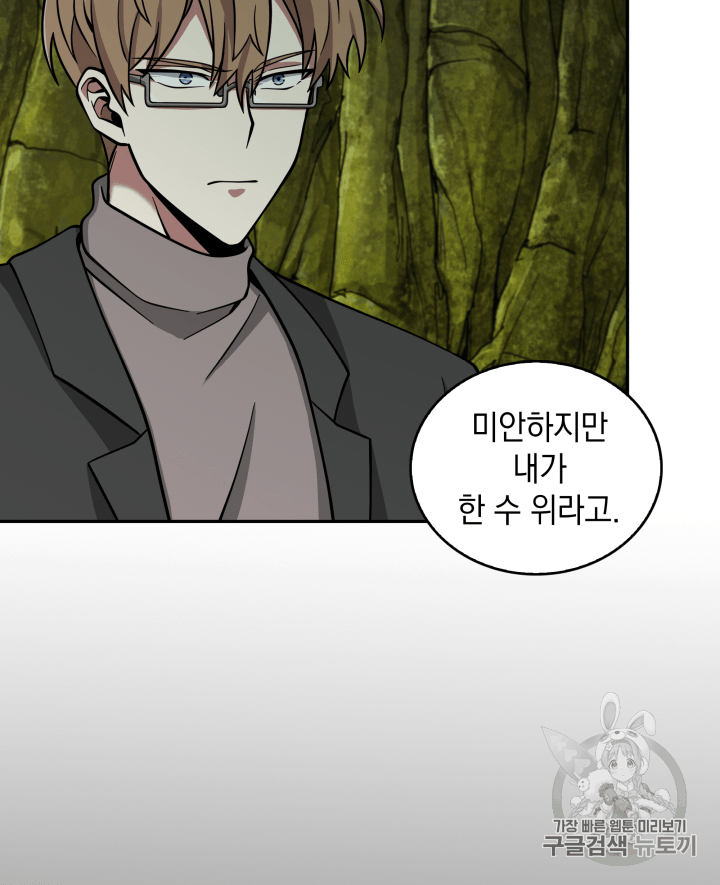 Tomb Raider King Ch.106 p73