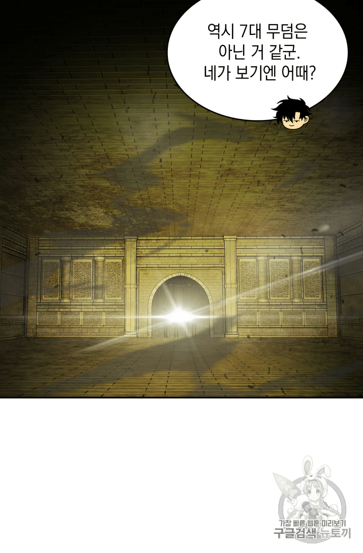 Tomb Raider King Ch.106 p75
