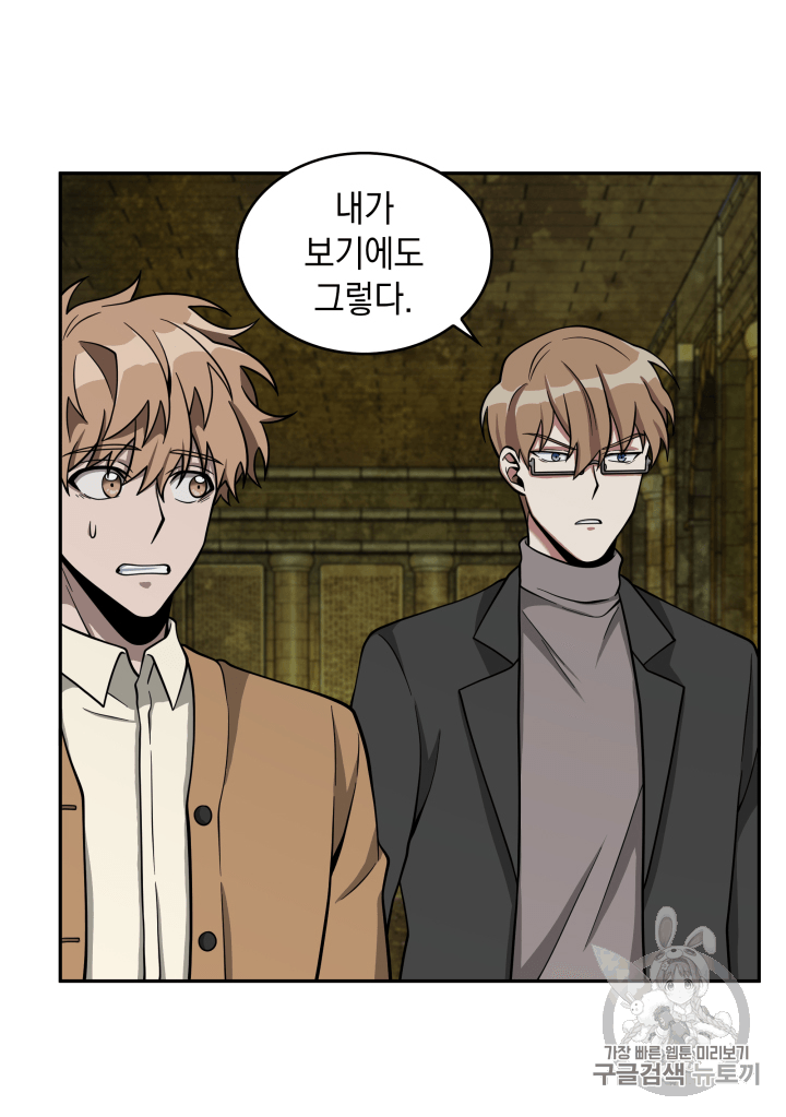 Tomb Raider King Ch.106 p76