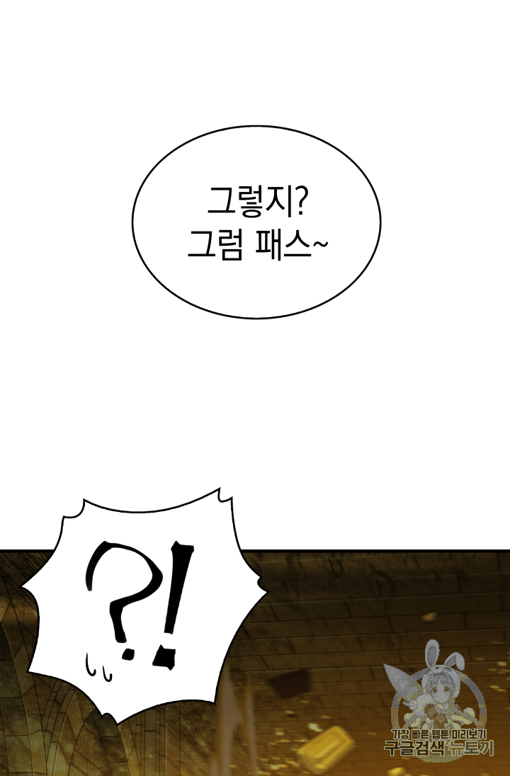 Tomb Raider King Ch.106 p77