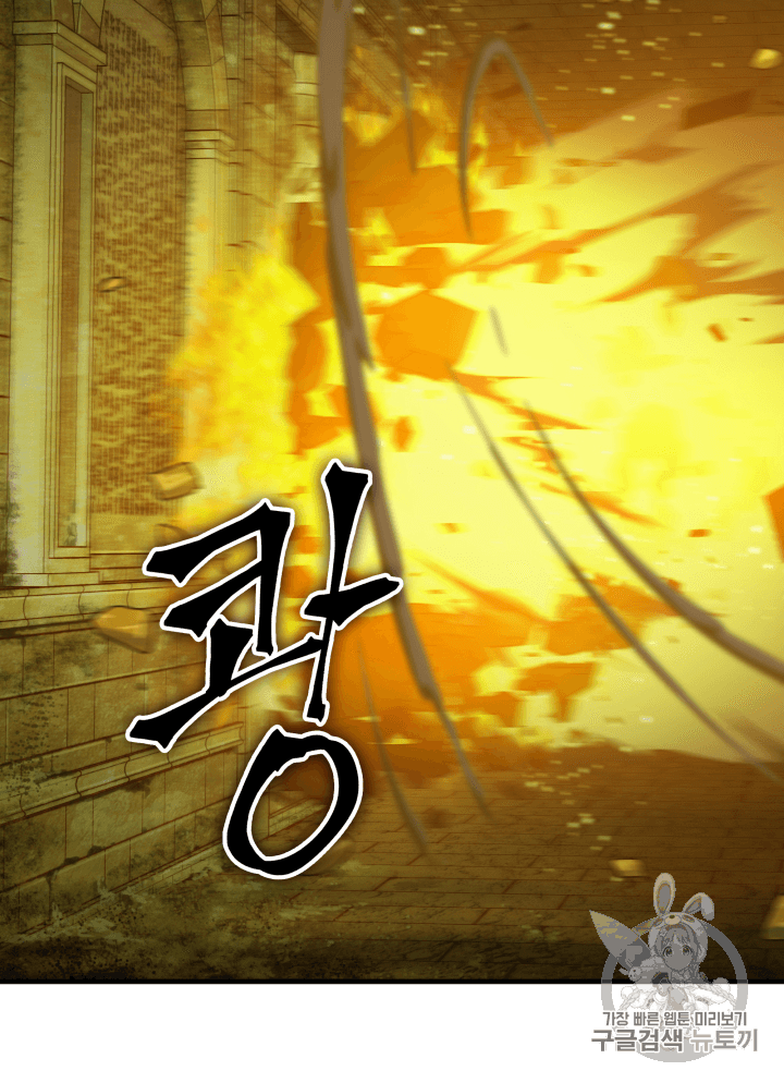 Tomb Raider King Ch.106 p78