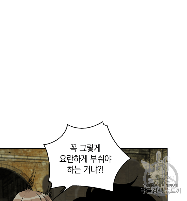 Tomb Raider King Ch.106 p79