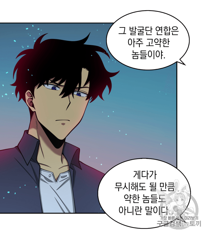 Tomb Raider King Ch.106 p8