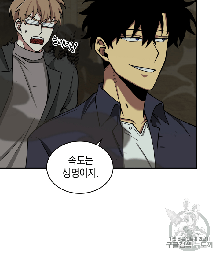 Tomb Raider King Ch.106 p80