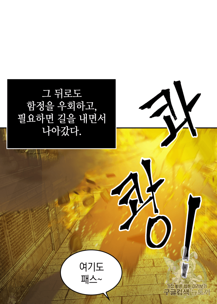 Tomb Raider King Ch.106 p81