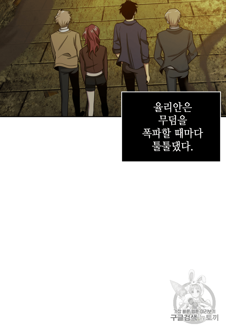 Tomb Raider King Ch.106 p82