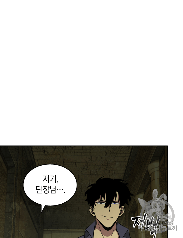 Tomb Raider King Ch.106 p84