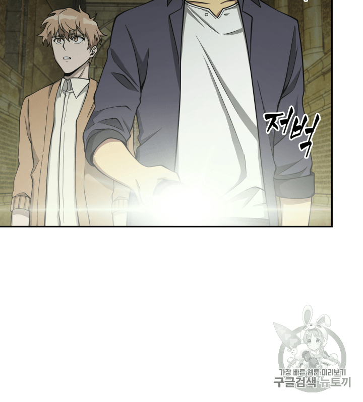 Tomb Raider King Ch.106 p85