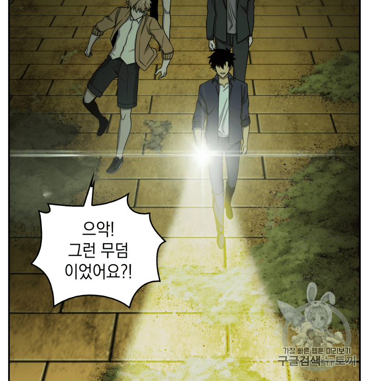 Tomb Raider King Ch.106 p88
