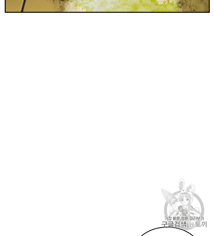 Tomb Raider King Ch.106 p89