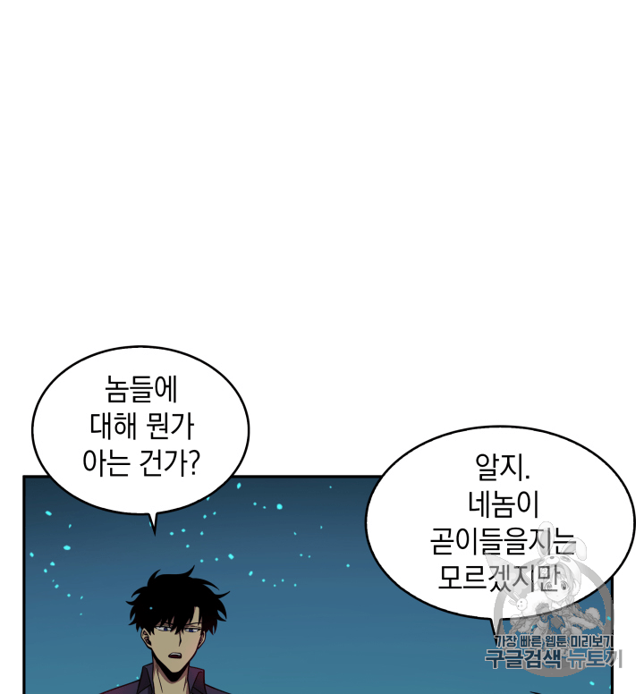 Tomb Raider King Ch.106 p9