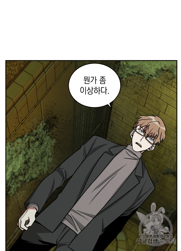 Tomb Raider King Ch.106 p91