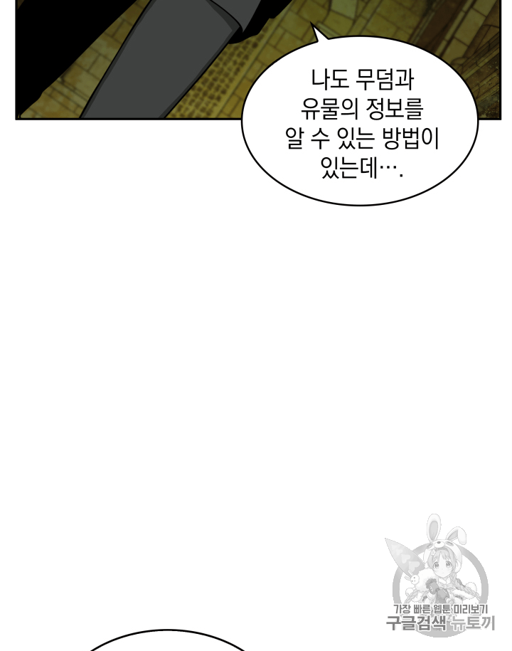 Tomb Raider King Ch.106 p92