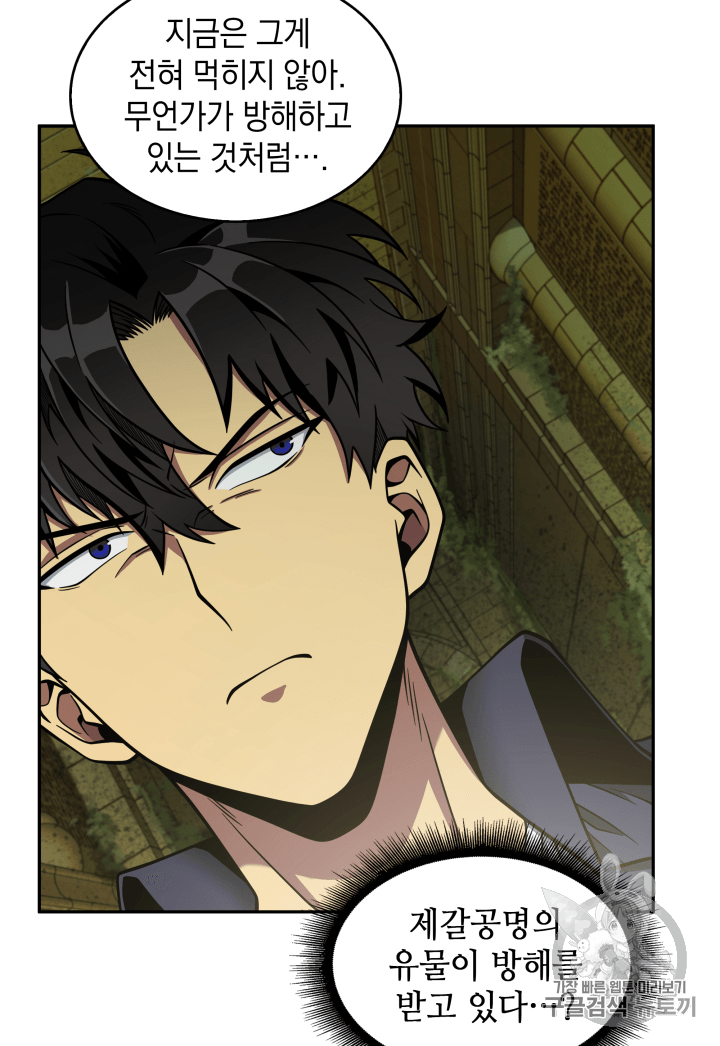 Tomb Raider King Ch.106 p93