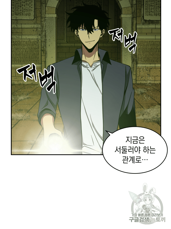 Tomb Raider King Ch.106 p98