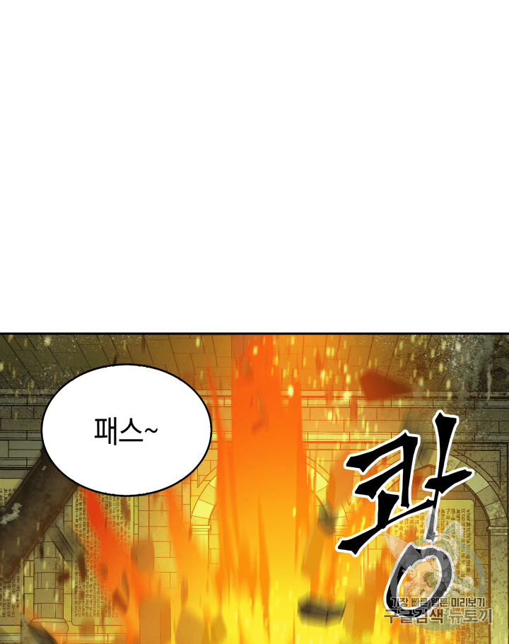 Tomb Raider King Ch.106 p99