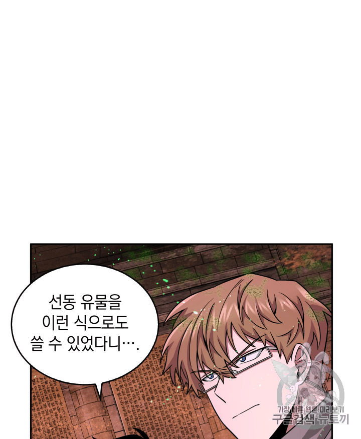 Tomb Raider King Ch.107 p10