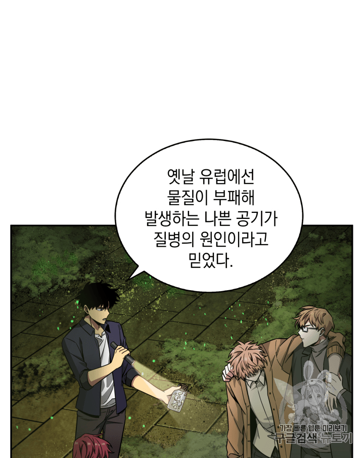 Tomb Raider King Ch.107 p100