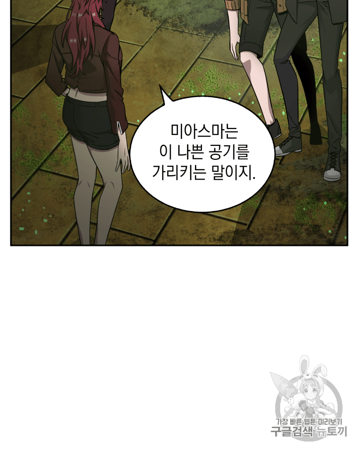 Tomb Raider King Ch.107 p101