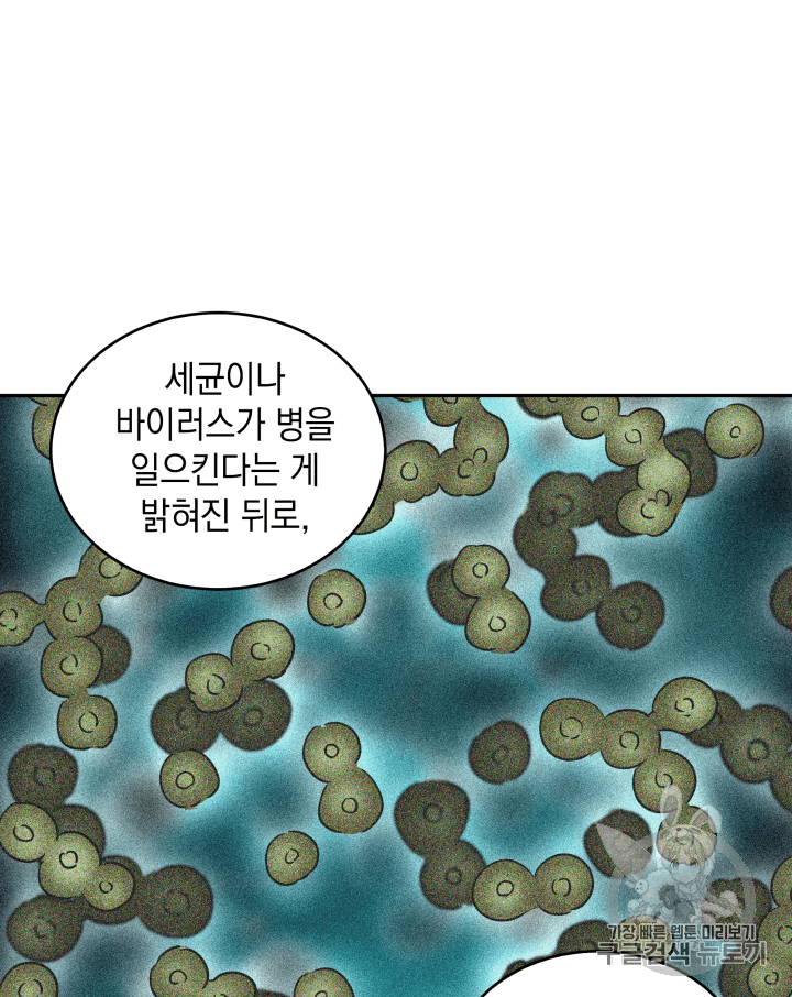 Tomb Raider King Ch.107 p102