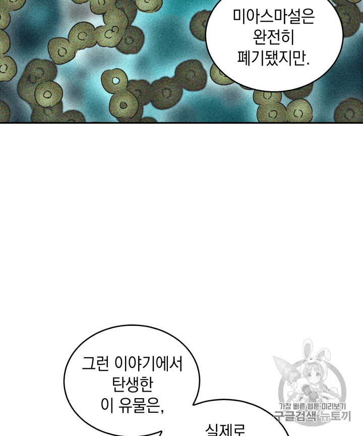 Tomb Raider King Ch.107 p103