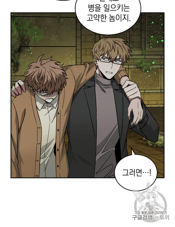 Tomb Raider King Ch.107 p104