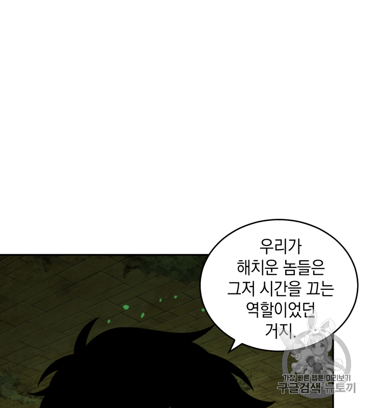 Tomb Raider King Ch.107 p105