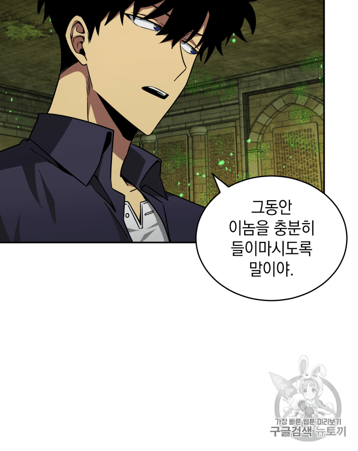 Tomb Raider King Ch.107 p106
