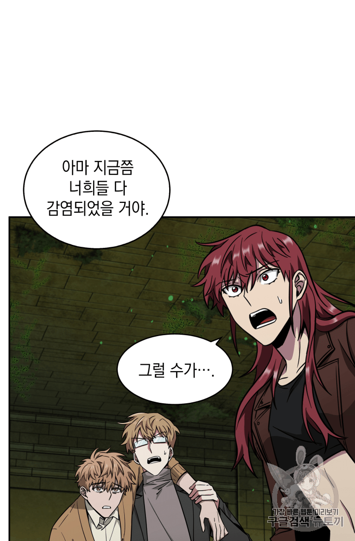 Tomb Raider King Ch.107 p107