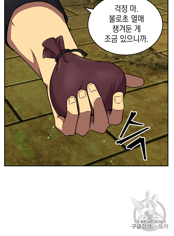 Tomb Raider King Ch.107 p109