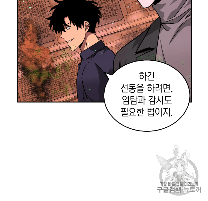 Tomb Raider King Ch.107 p11